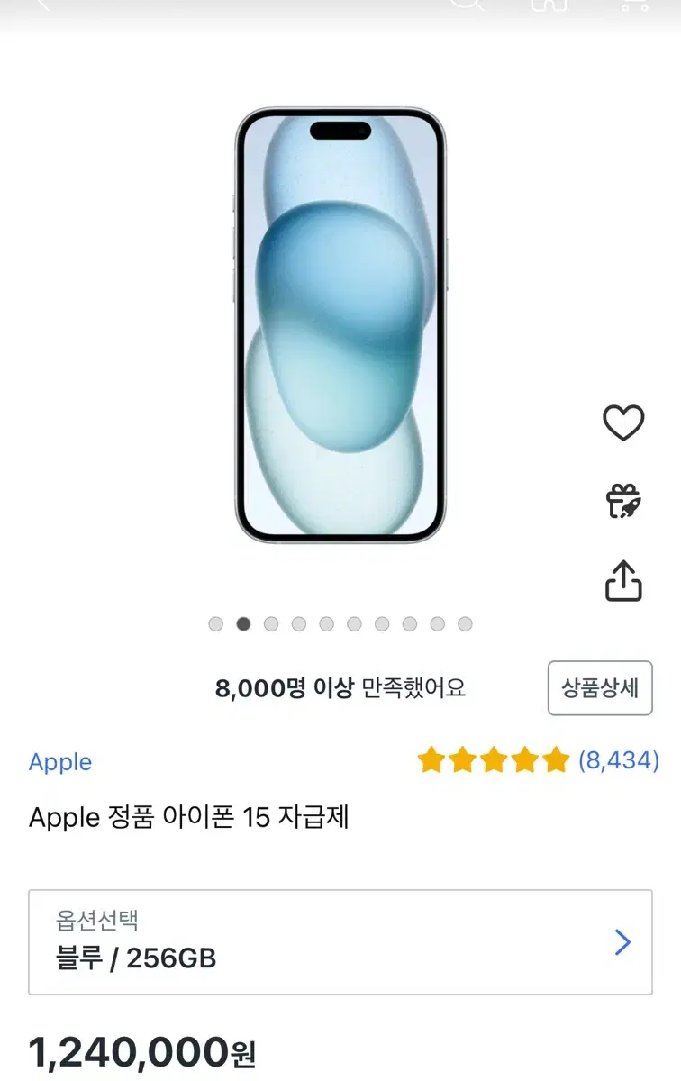 아이폰15 256GB